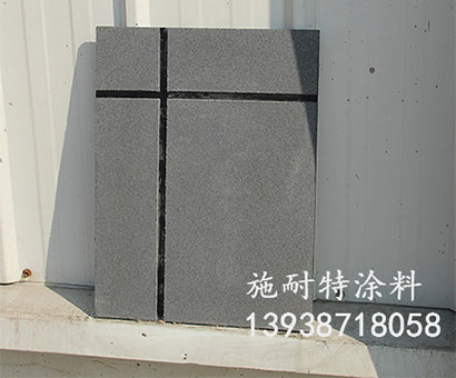 真石漆廠家，施耐特涂料專注墻漆20年