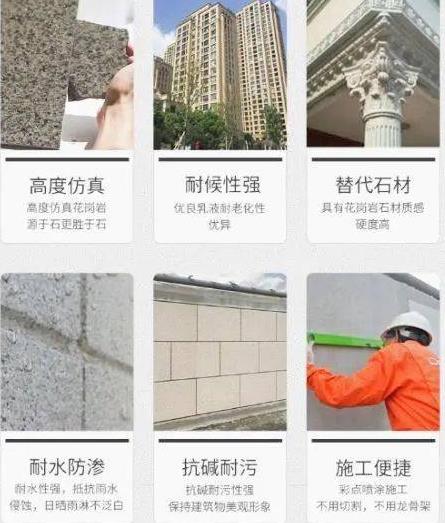 為什么越來(lái)越多的開(kāi)發(fā)商選擇仿石漆？